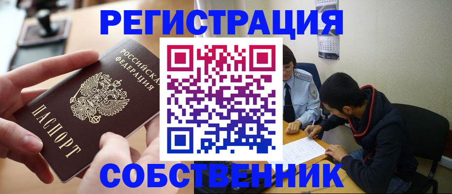 временная регистрация госуслуги в Бежецке