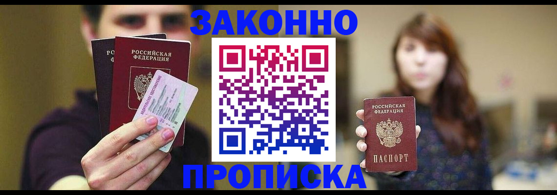временная регистрация собственник в Бежецке