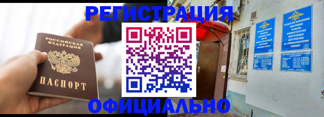 прописка от собственника в Бежецке